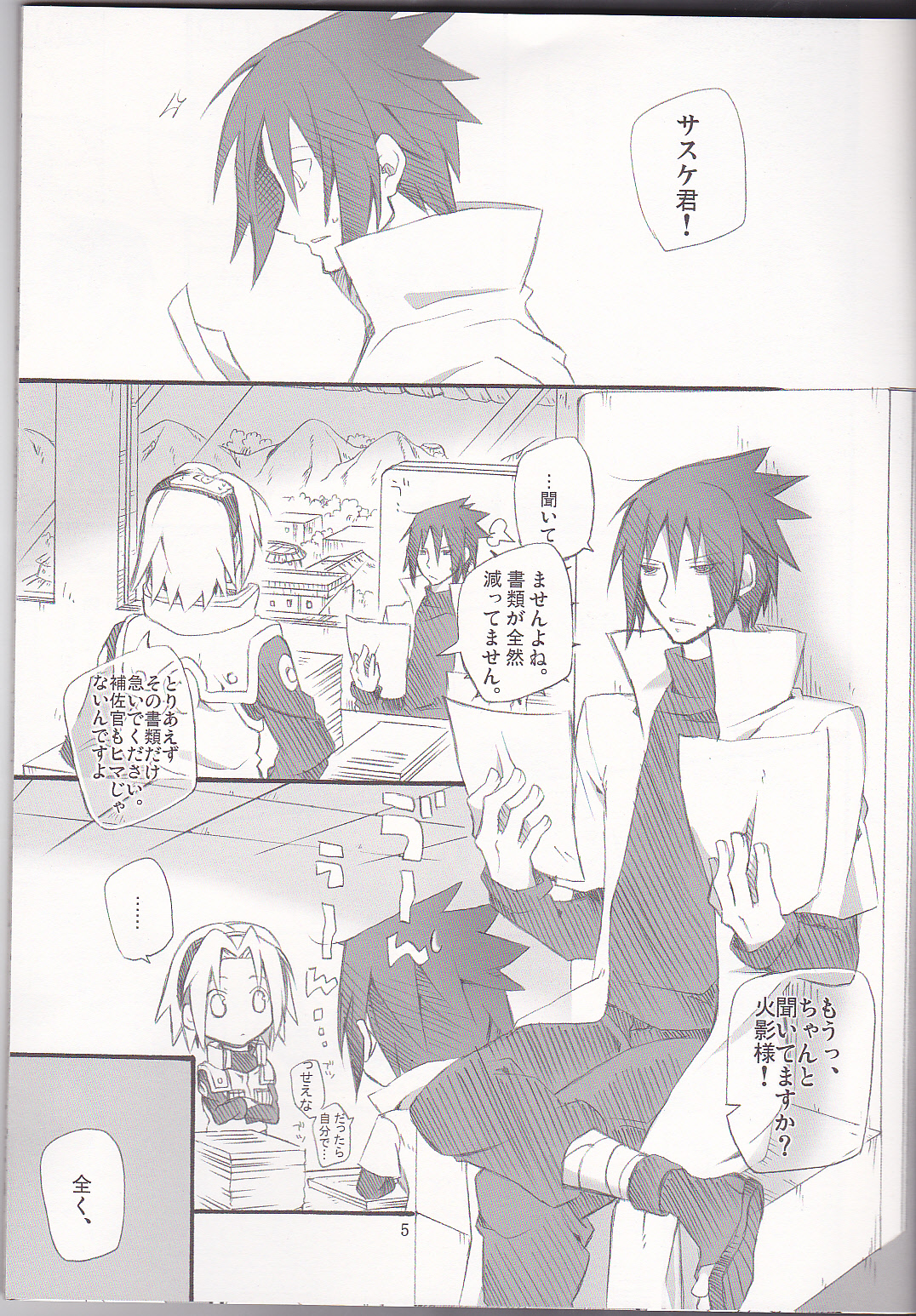 Usotsuki Tsuyogari Kirai... Suki page 6 full