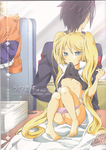 (C79) [.M (Emushi)] Usotsuki Tsuyogari Kirai... Suki (Naruto) cover