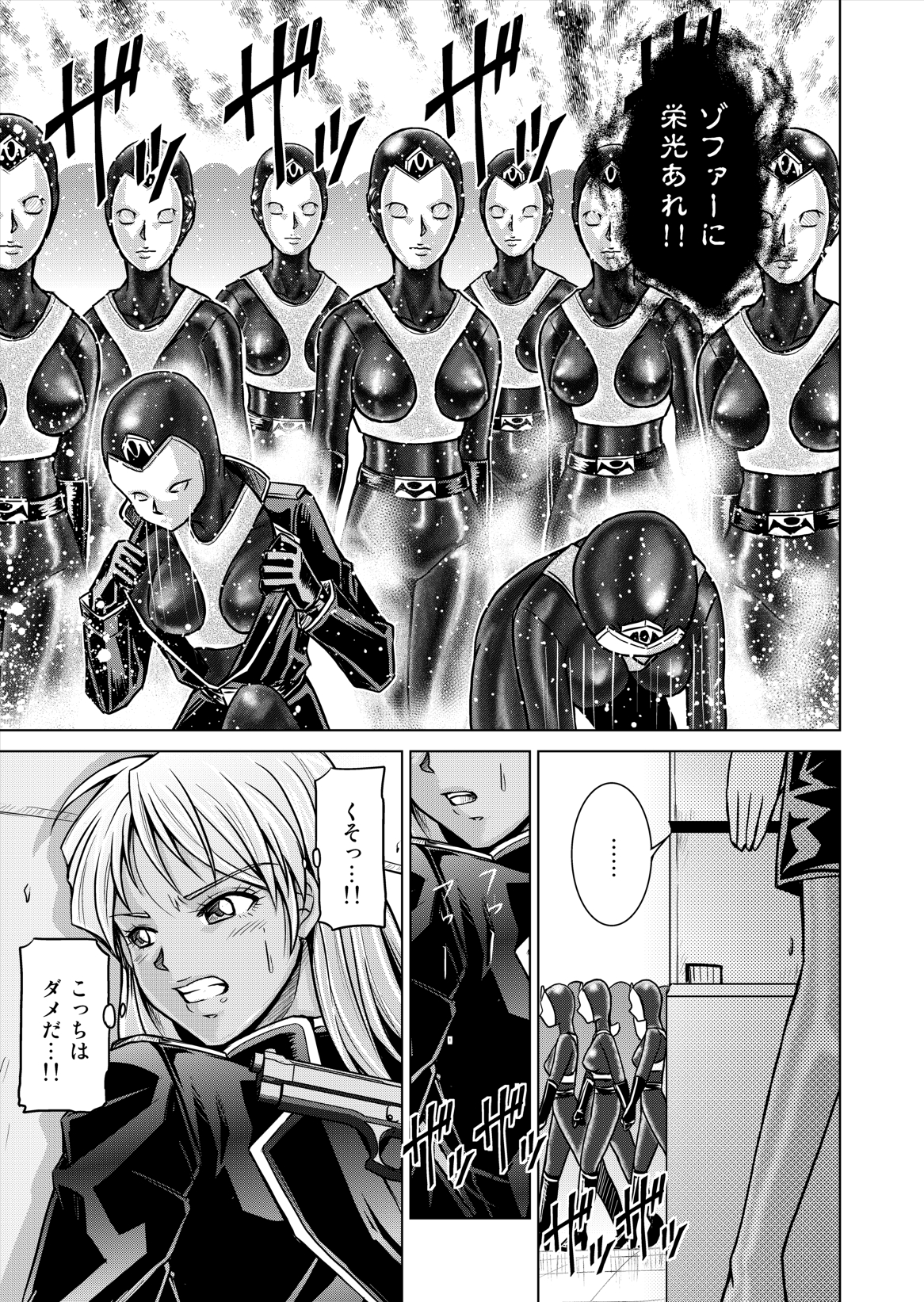 Dina Ranger Volumes 12-14 page 11 full