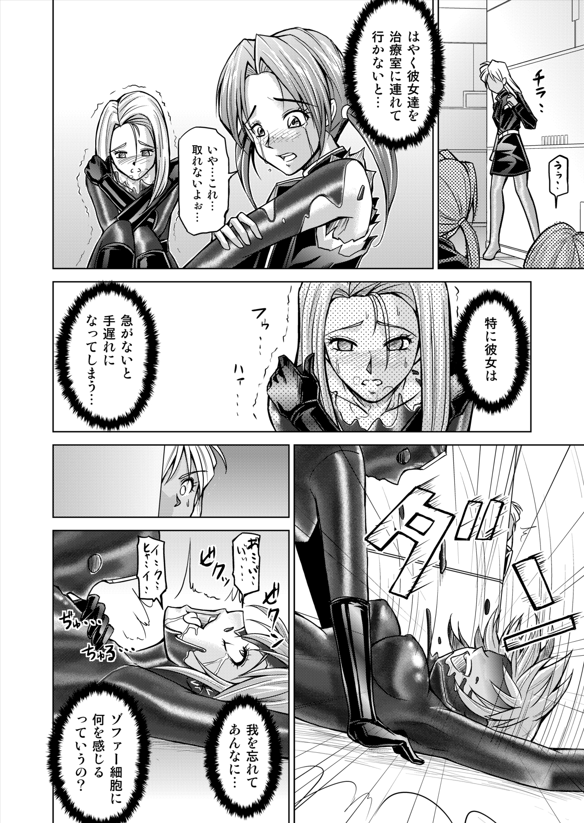 Dina Ranger Volumes 12-14 page 12 full