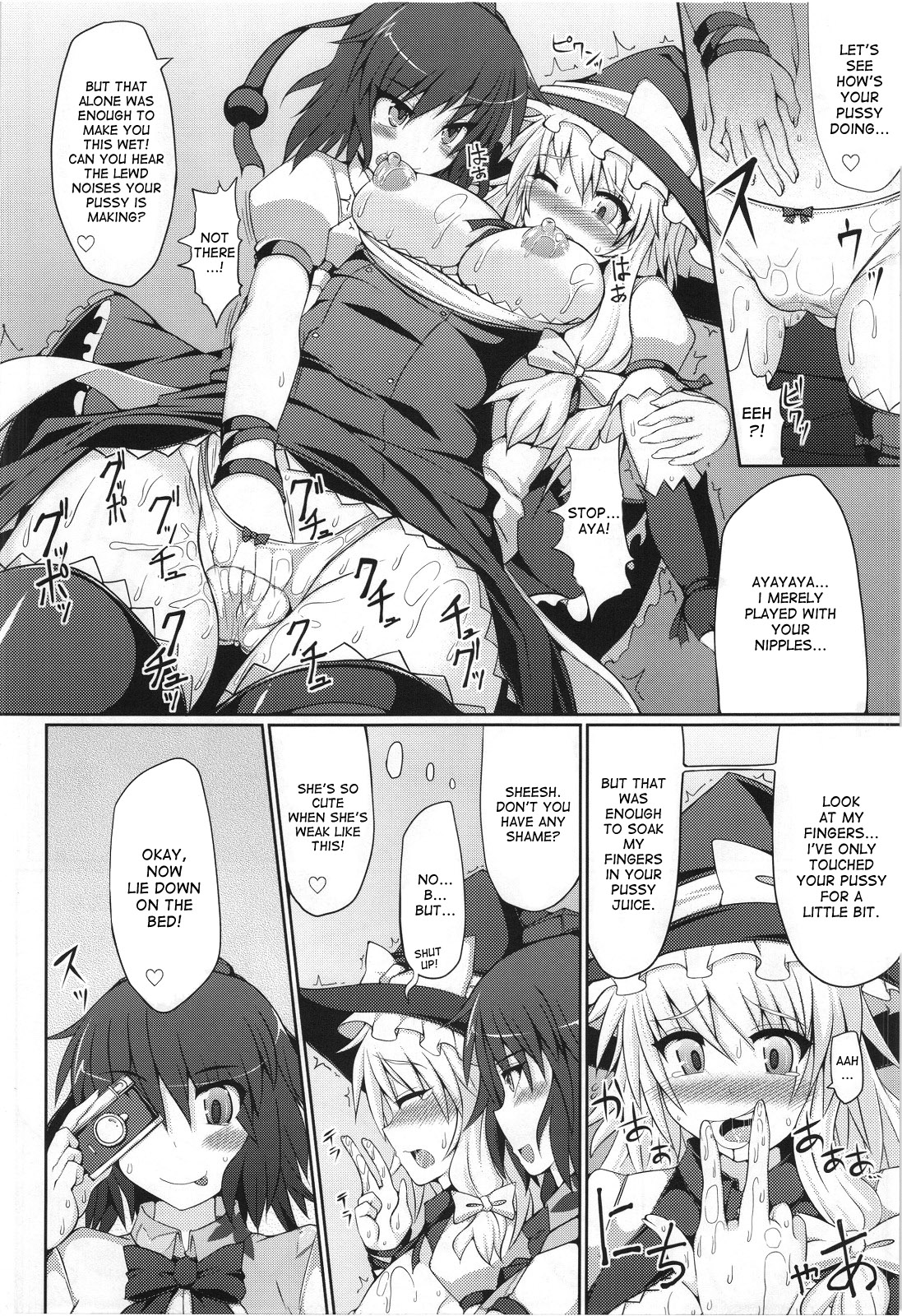 Marisa no Satsueikai page 12 full