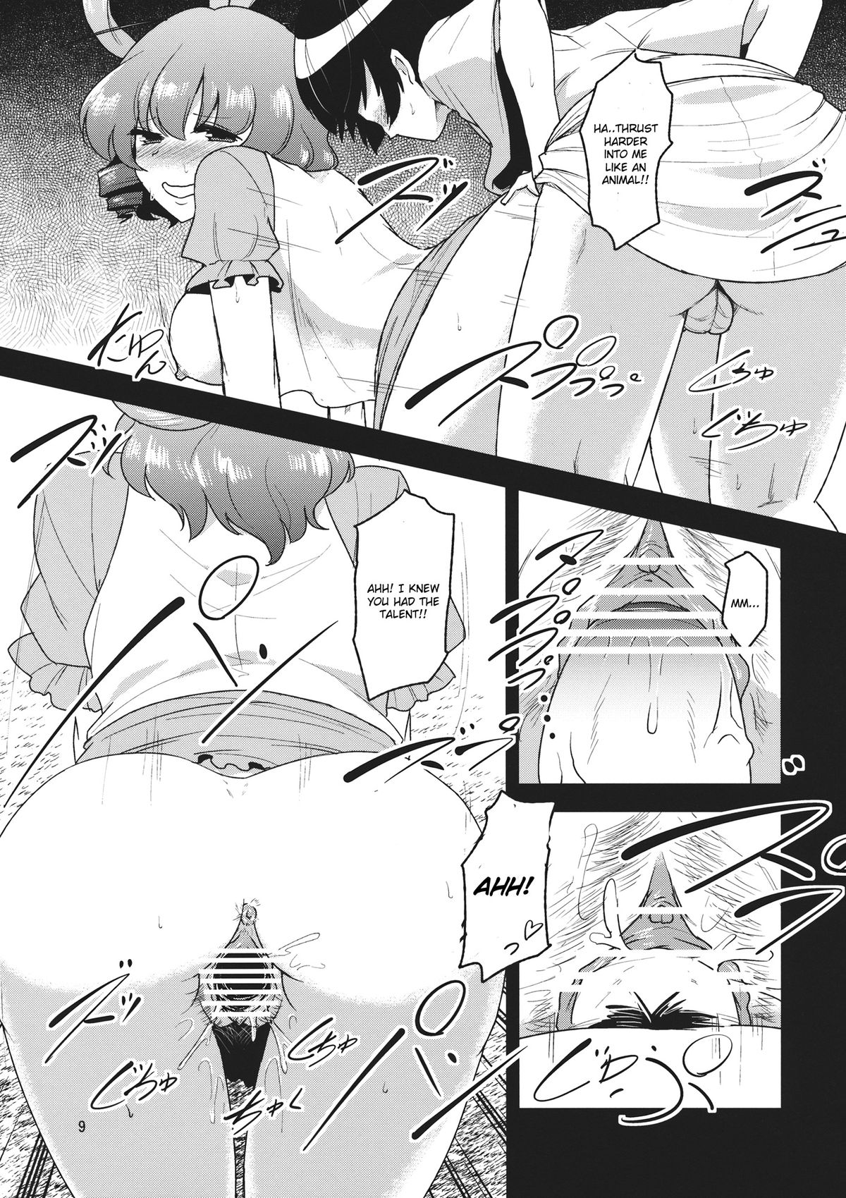Nyuunyuu Nyannyan page 11 full