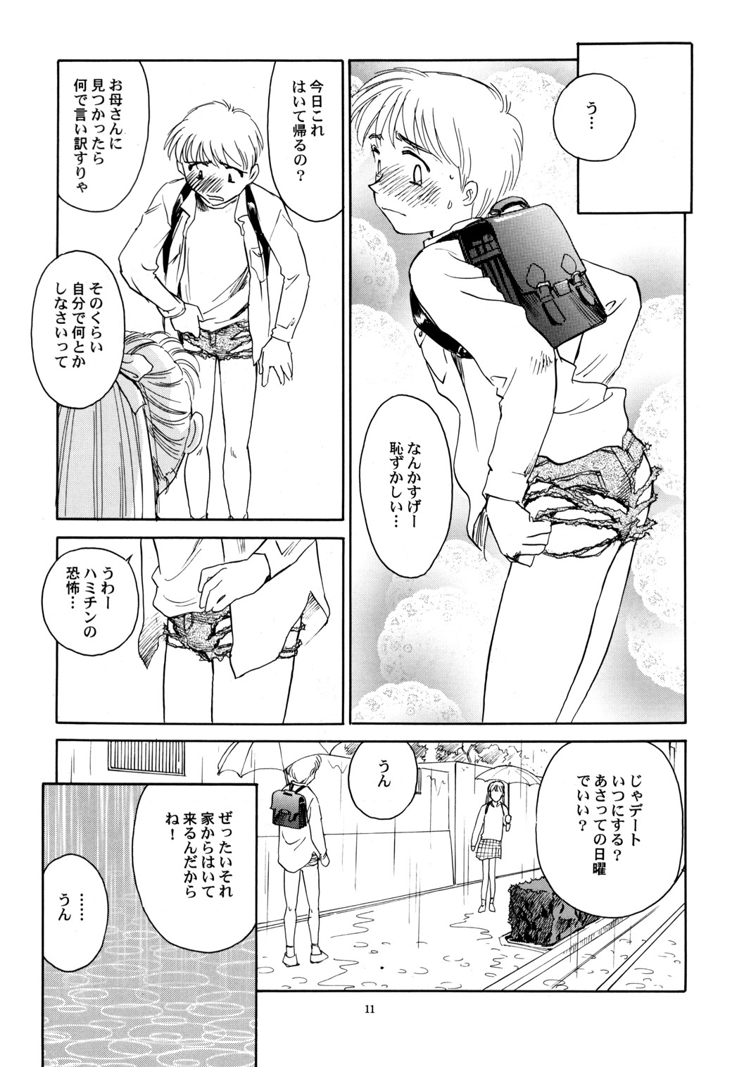 8 miles high vol.6 page 12 full
