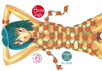 (C56) [Wougiya (Suehirogari)] 8 miles high vol.6 cover