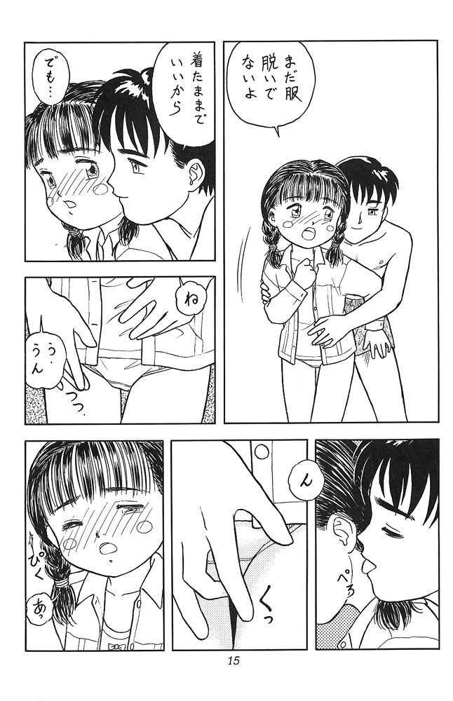 琉璃色 page 11 full