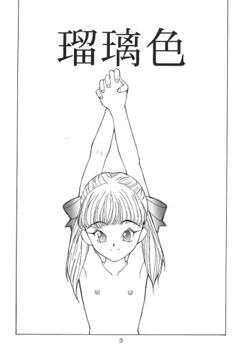 [神葉烏龍茶] 琉璃色 cover