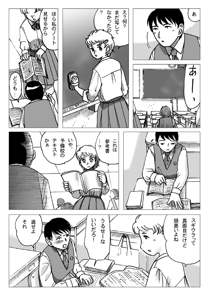 Test Mae page 3 full