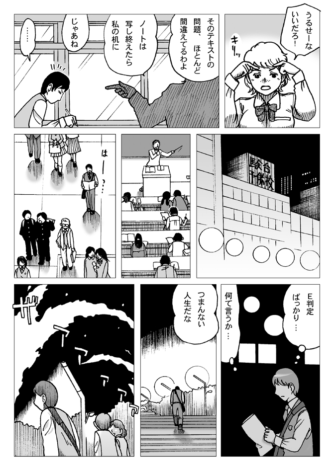 Test Mae page 4 full