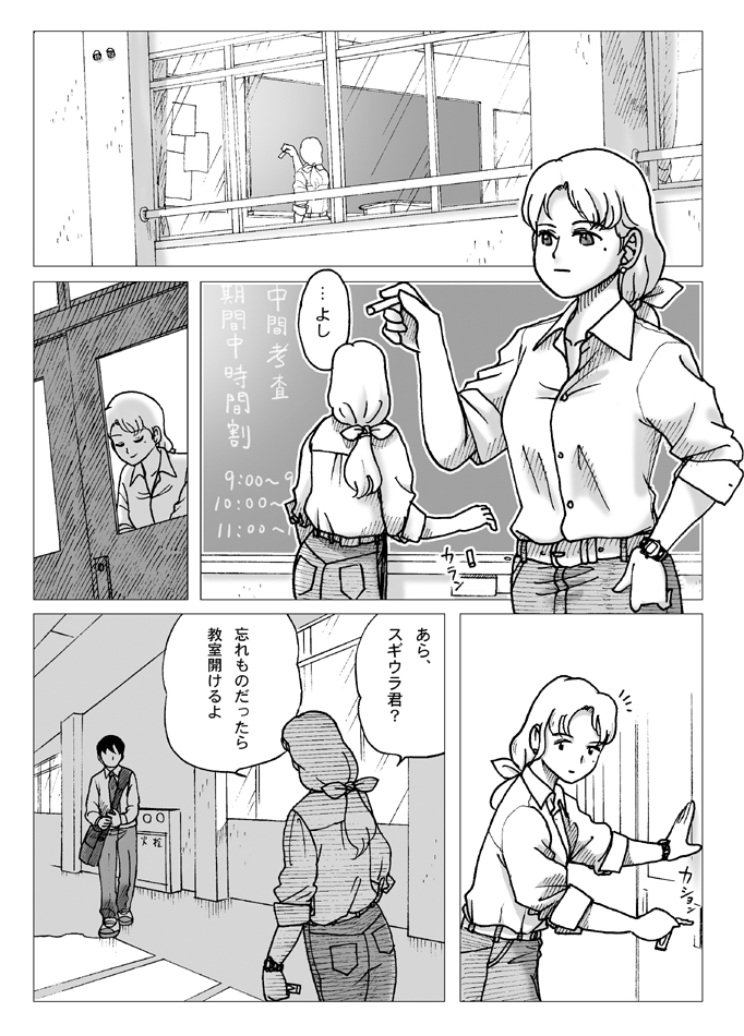 Test Mae page 7 full