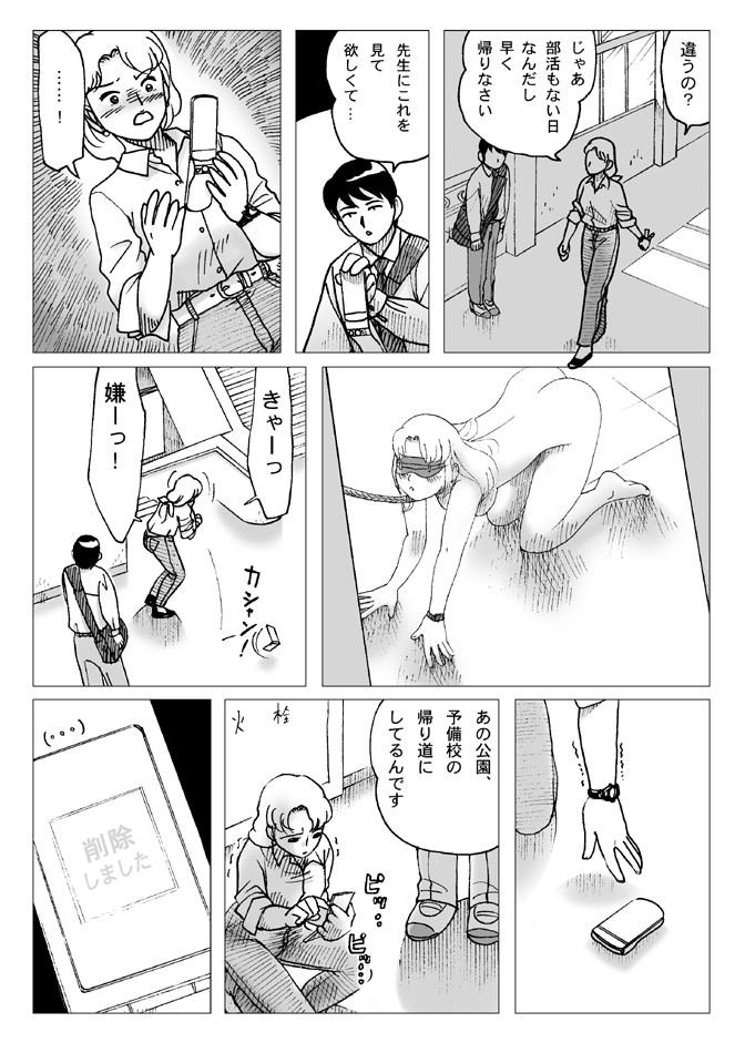 Test Mae page 8 full