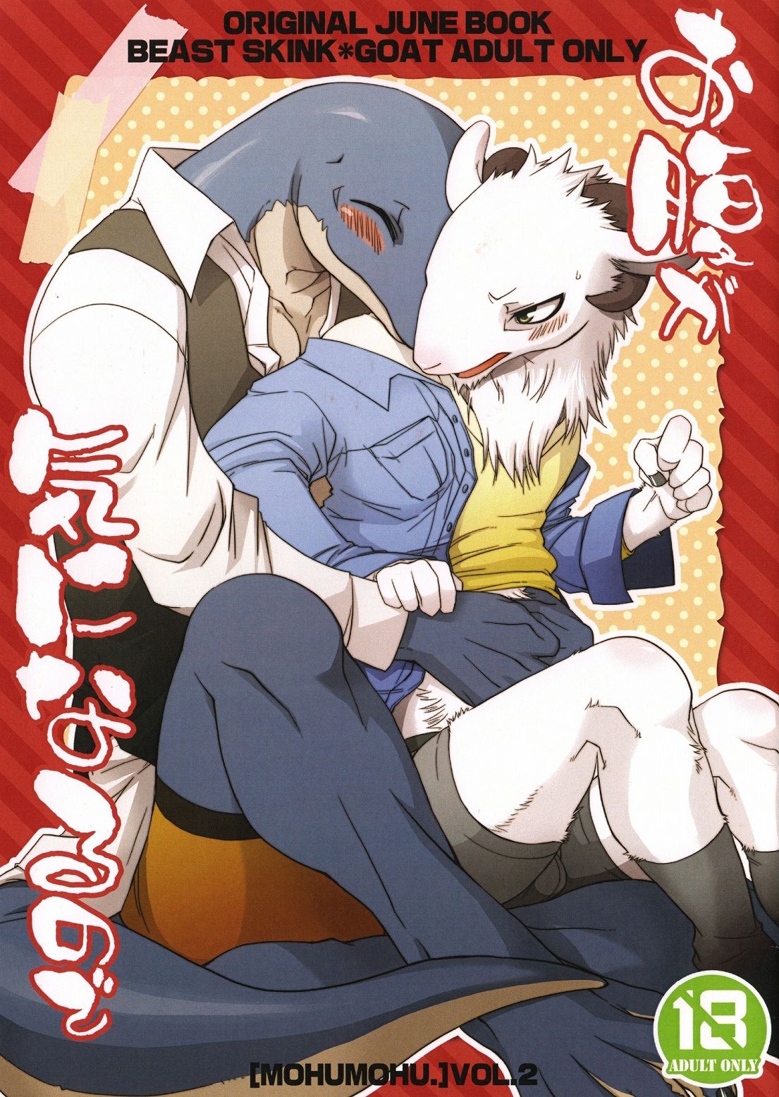Onaka ga Kininaru node page 1 full