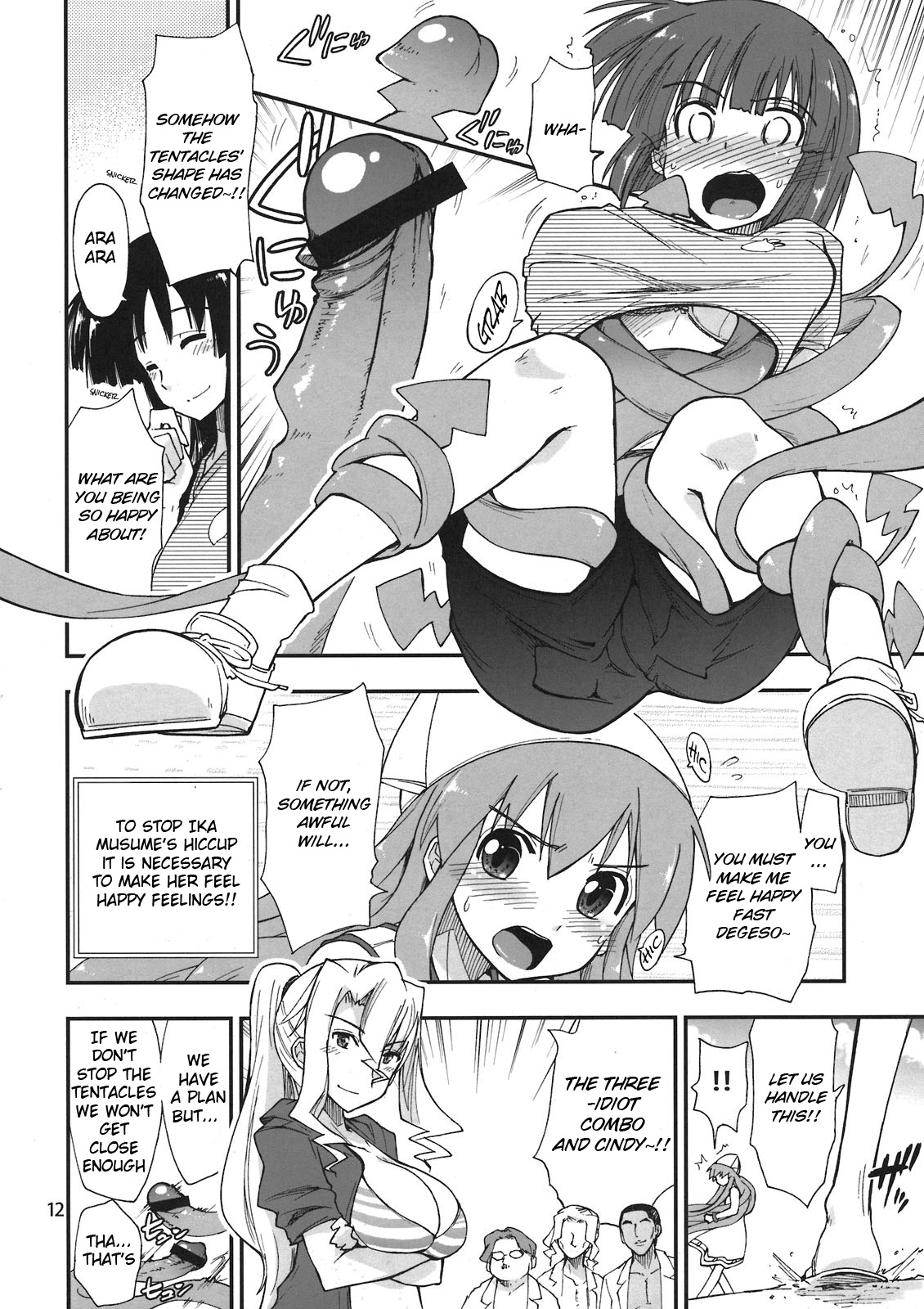 Ikasu Doujin Tengoku page 12 full