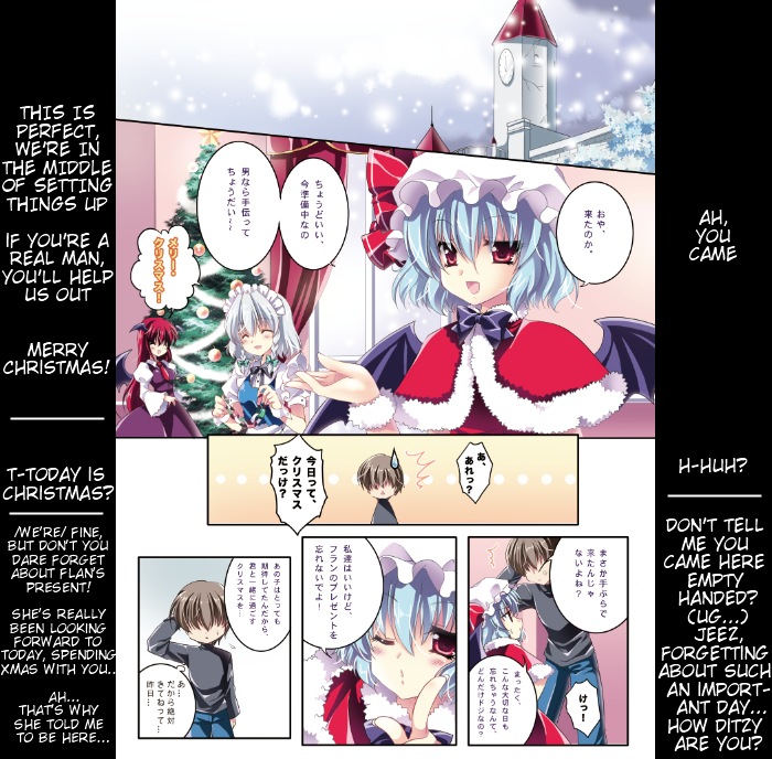 Only for You -Flandre- page 6 full