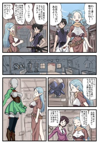 [774 House (Nanashi)] おっぱいエルフさんと一緒に冒険がしたい cover