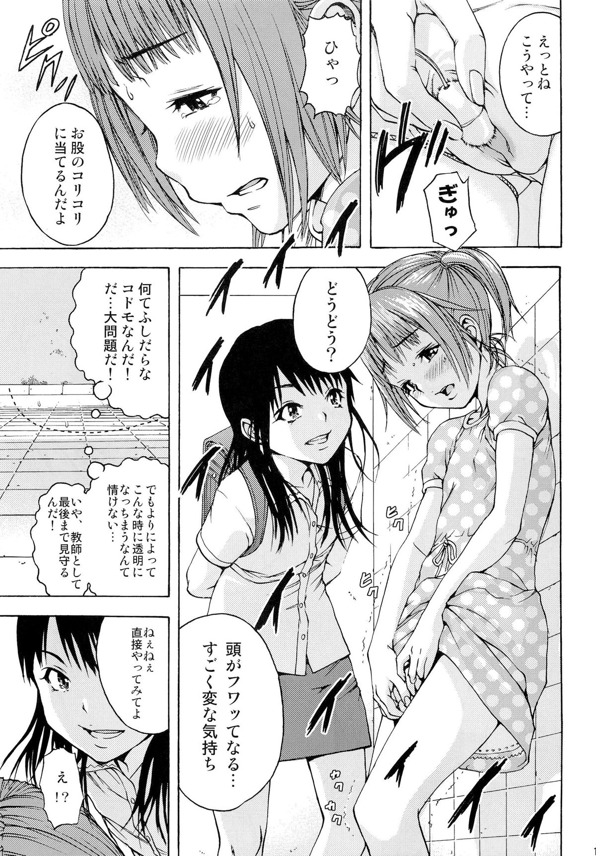 Inbi page 12 full