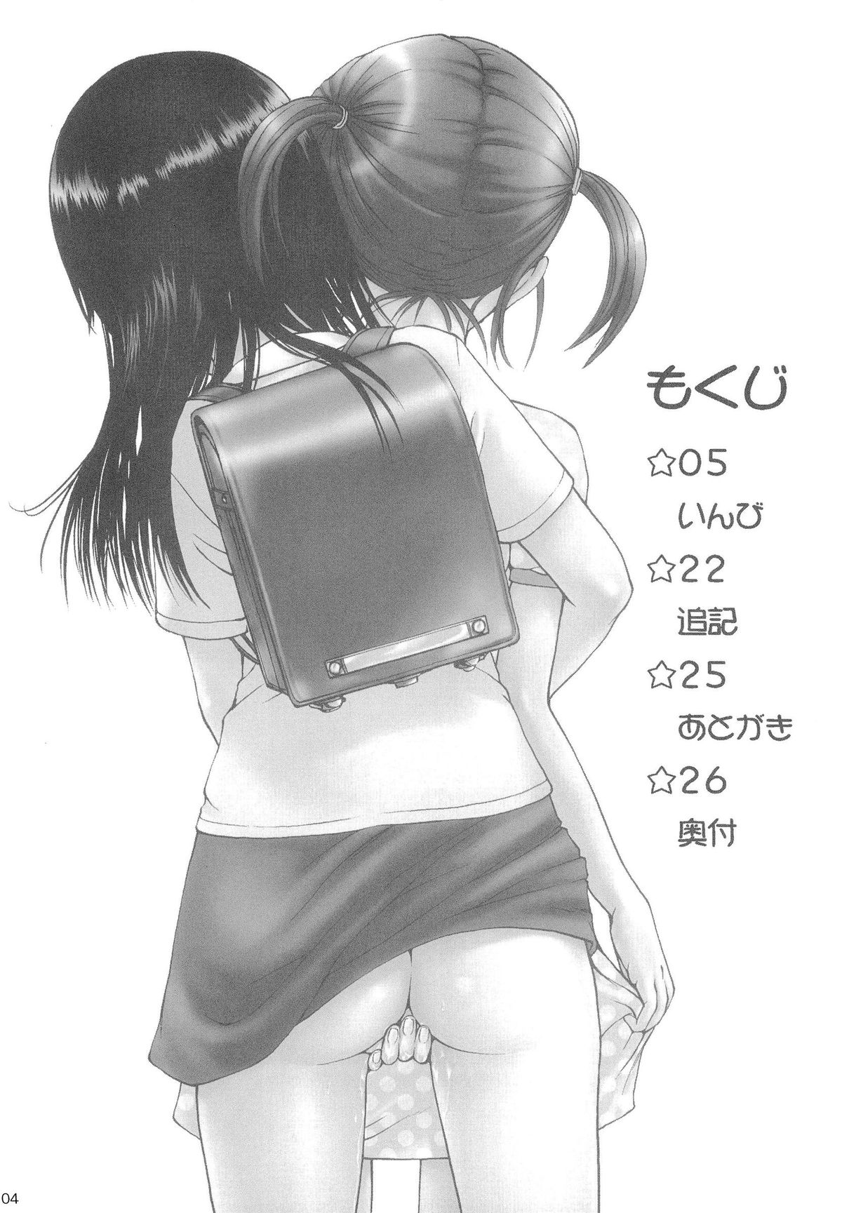 Inbi page 3 full
