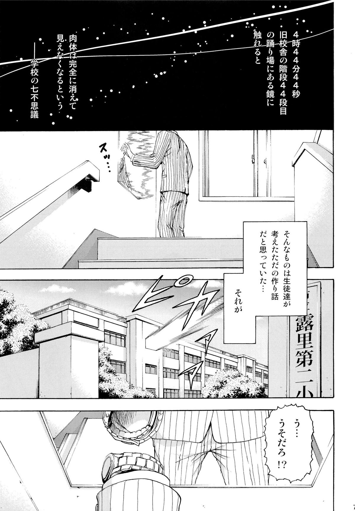 Inbi page 6 full