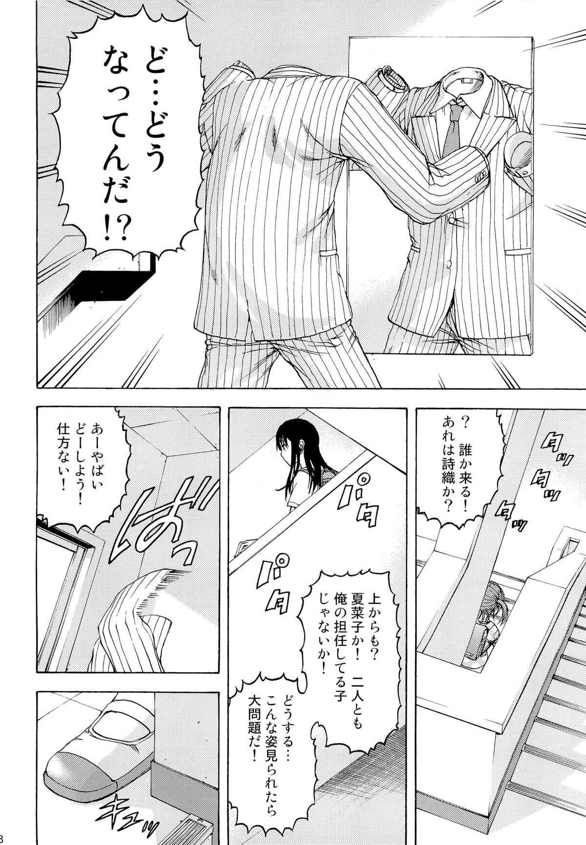 Inbi page 7 full