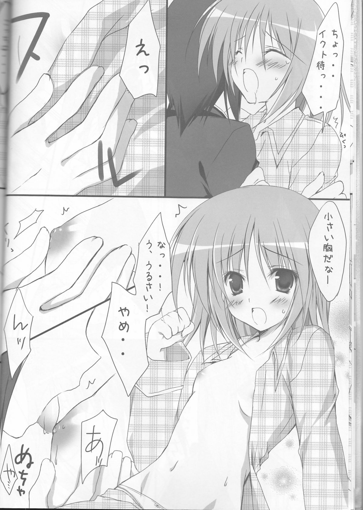 Shugo Knight page 11 full
