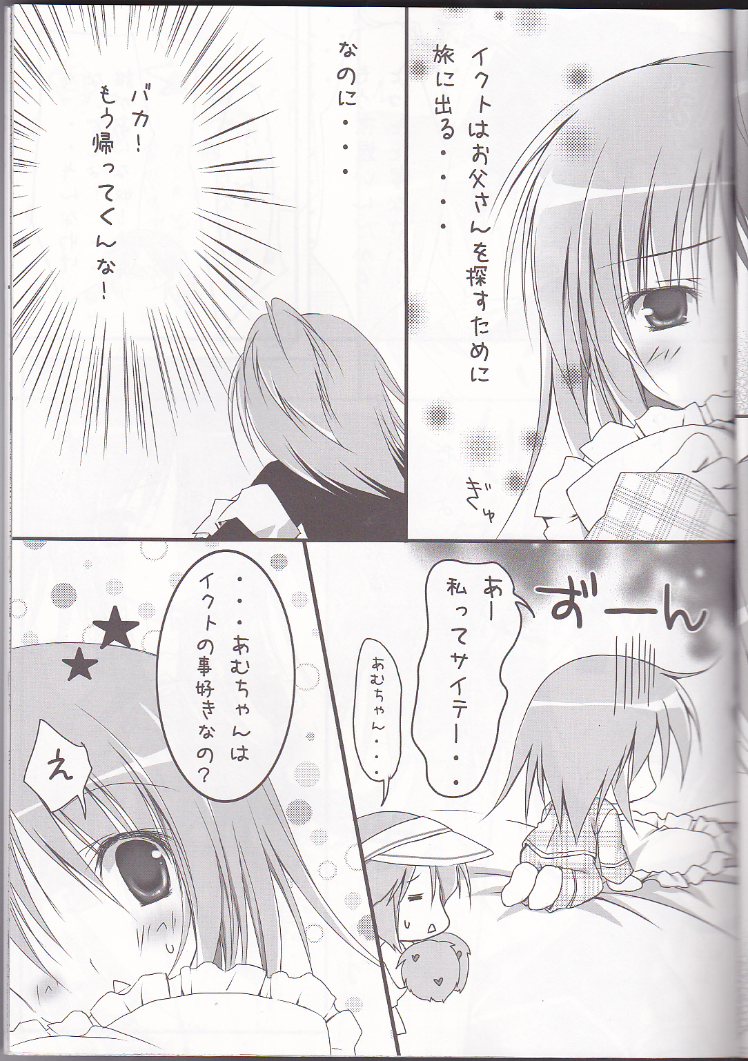 Shugo Knight page 6 full