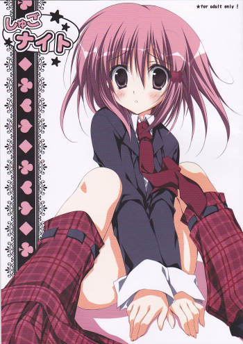 (C77) [Muzin Syoujo (Korie Riko)] Shugo Knight (Shugo Chara!) cover