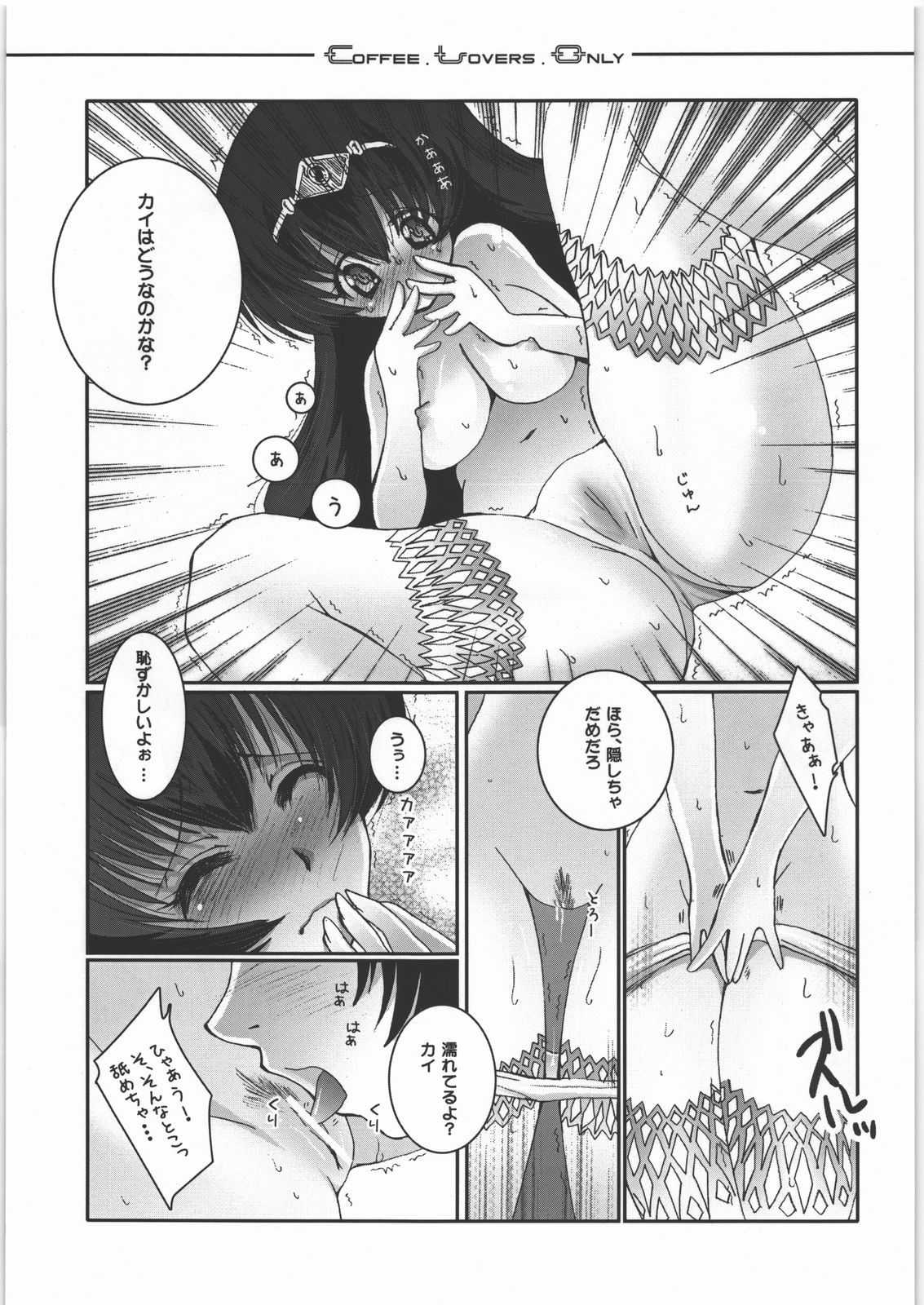 C.L.O - coffee lovers only page 12 full