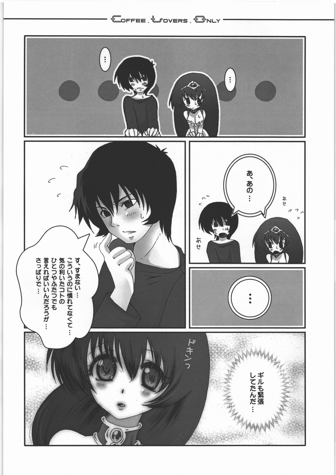 C.L.O - coffee lovers only page 7 full