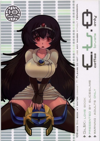 (C71) [slice slime (108gou)] C.L.O - coffee lovers only (Druaga no Tou) cover