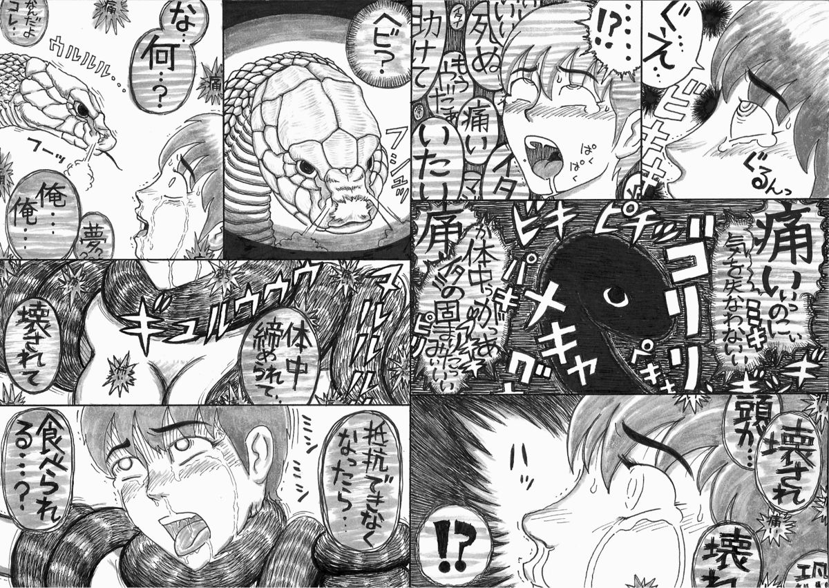 - Ryona manga 01 page 11 full