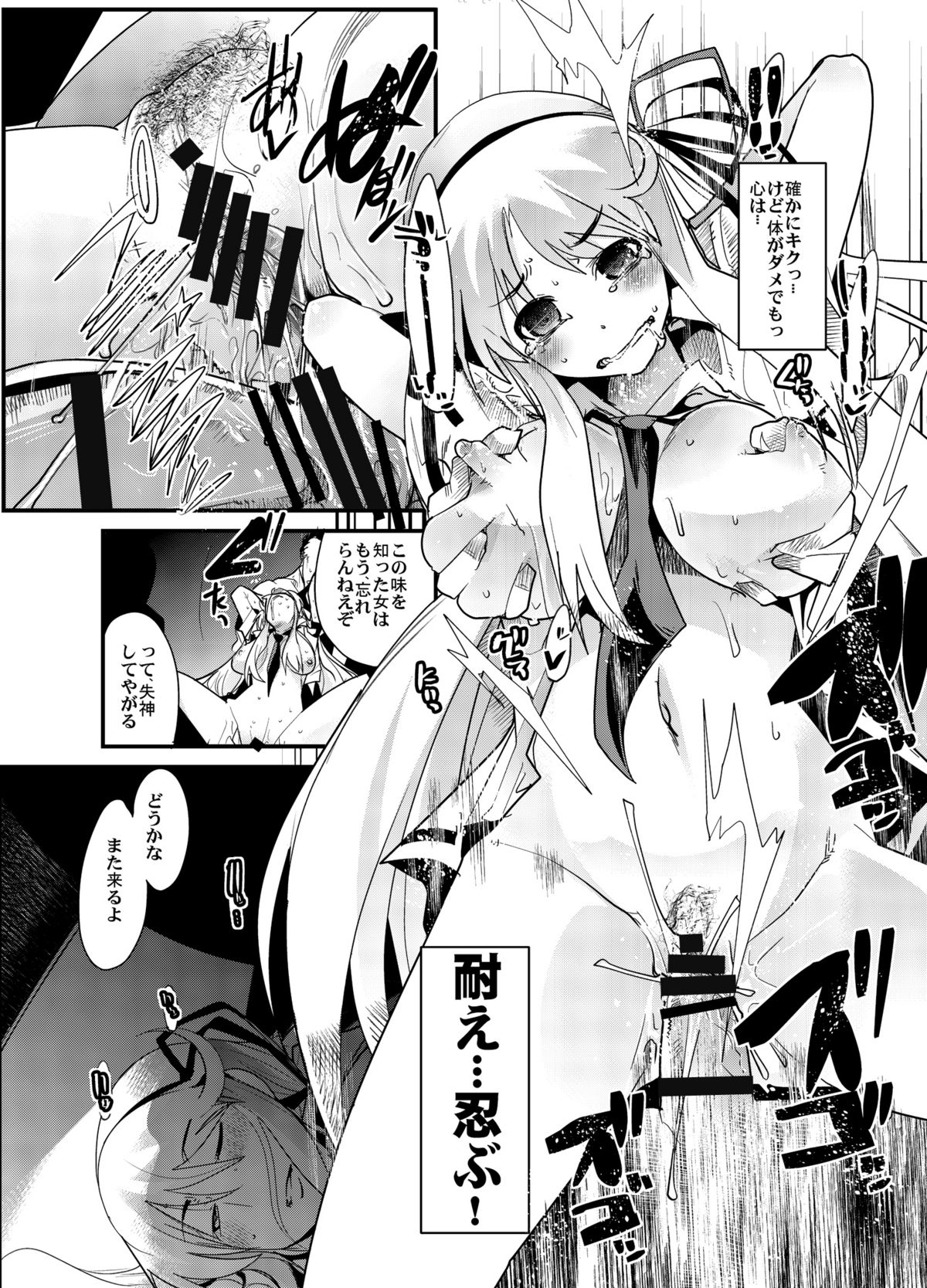 Kunoichi Ninpouchou page 8 full