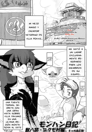 (C80) [TOVIC (Hironosuke)] Dokidoki MonHun Nikki | Dokidoki Monster Hunter Diary (Comic Kemostore 2) [Spanish] [SaHa] cover