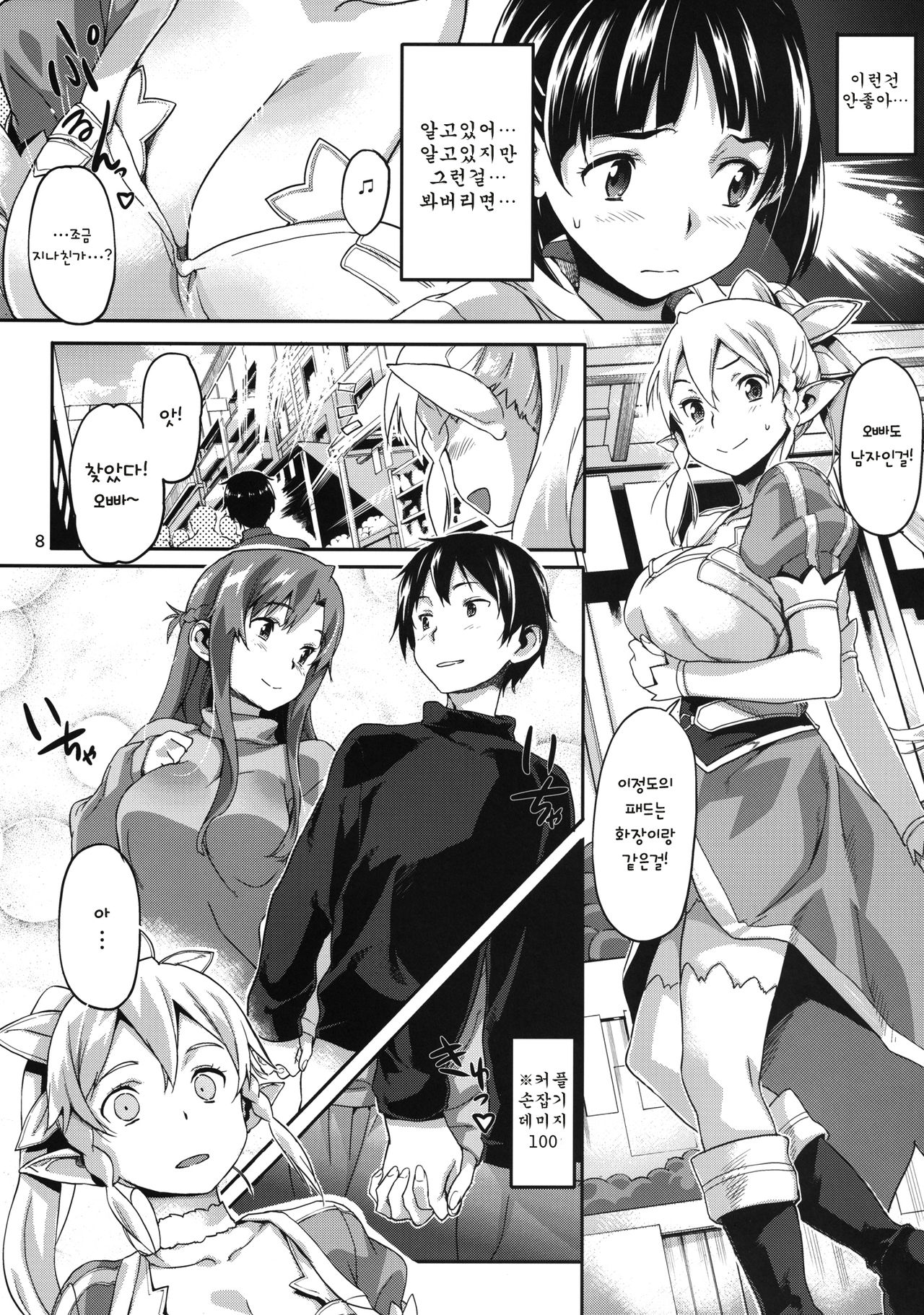 HARD MODE page 11 full