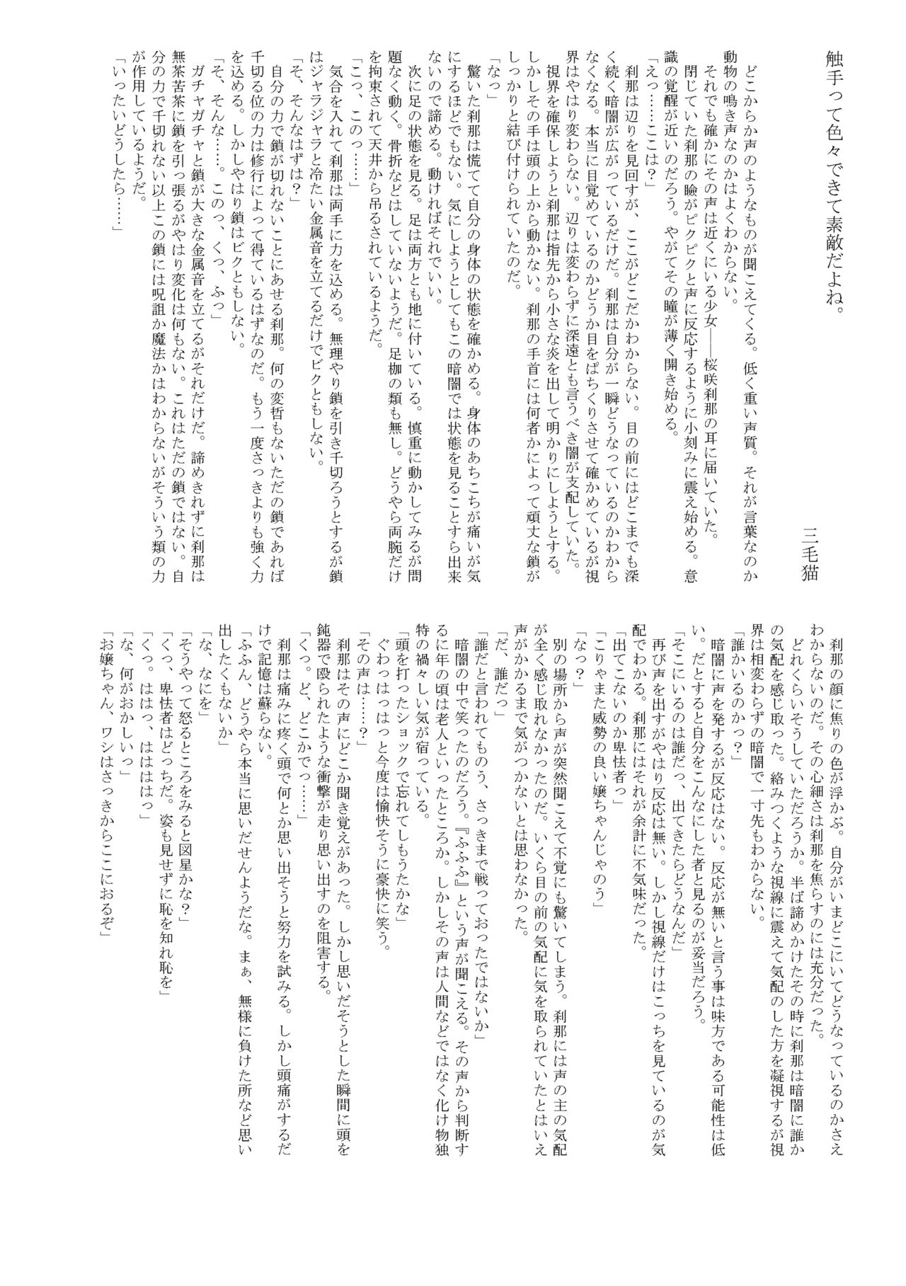 Mahou Sensei Negima ? page 4 full