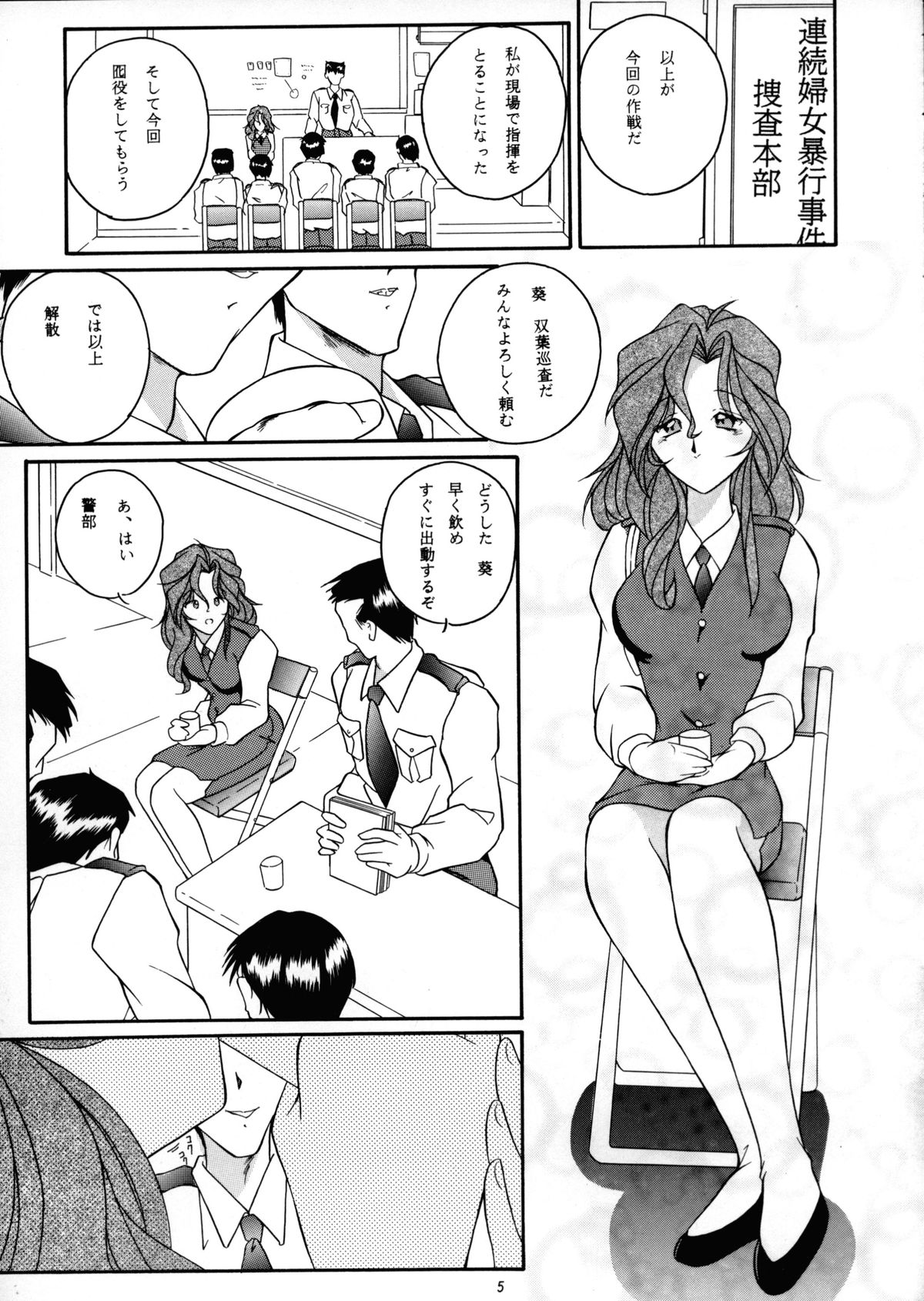 C... III page 4 full