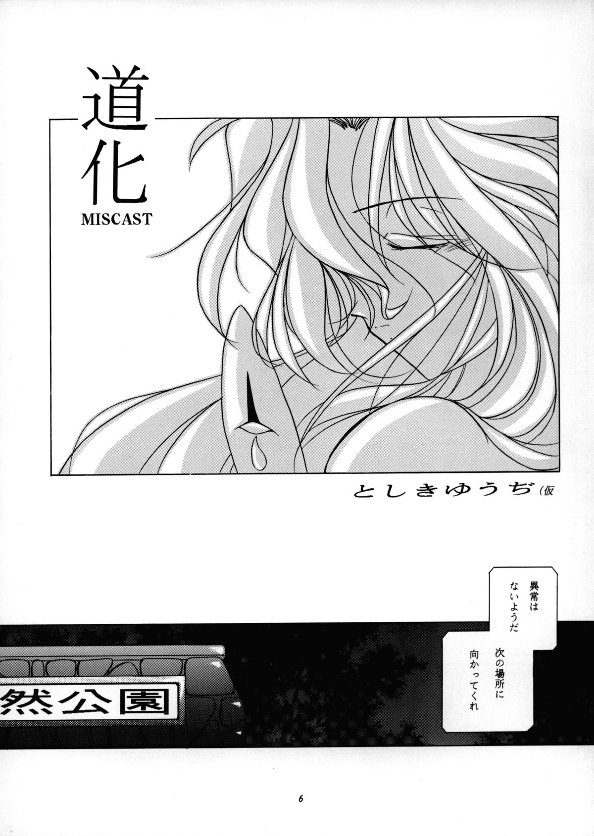 C... III page 5 full