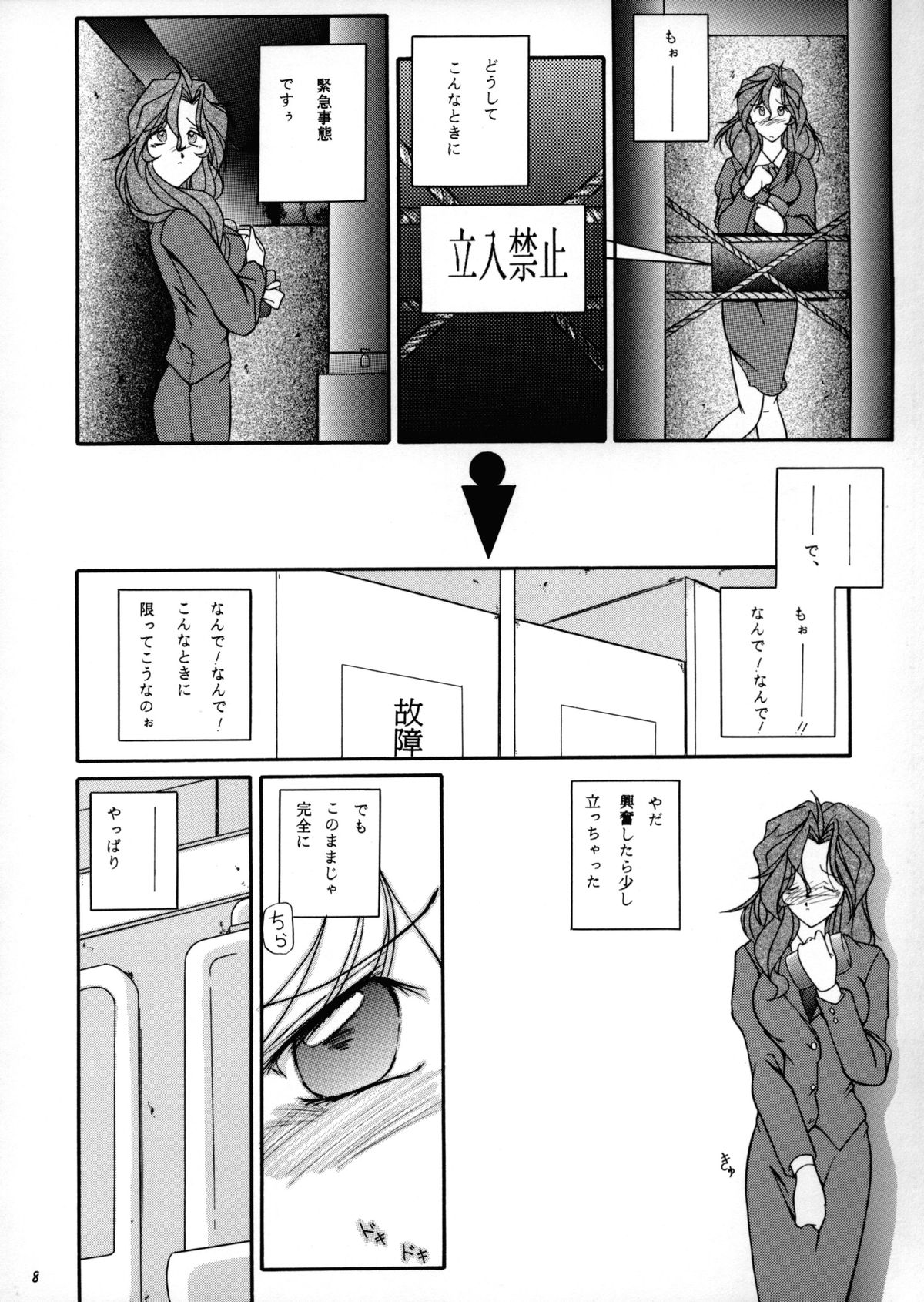C... III page 7 full