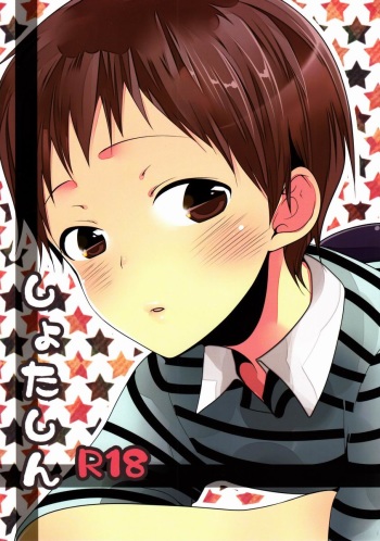 (Kimi to no Rendan) [BALL:S (Som)] Shota Shin (Neon Genesis Evangelion) cover