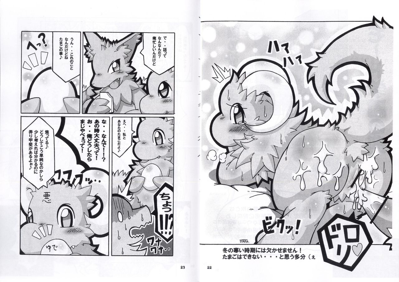 2009 Gashou page 12 full