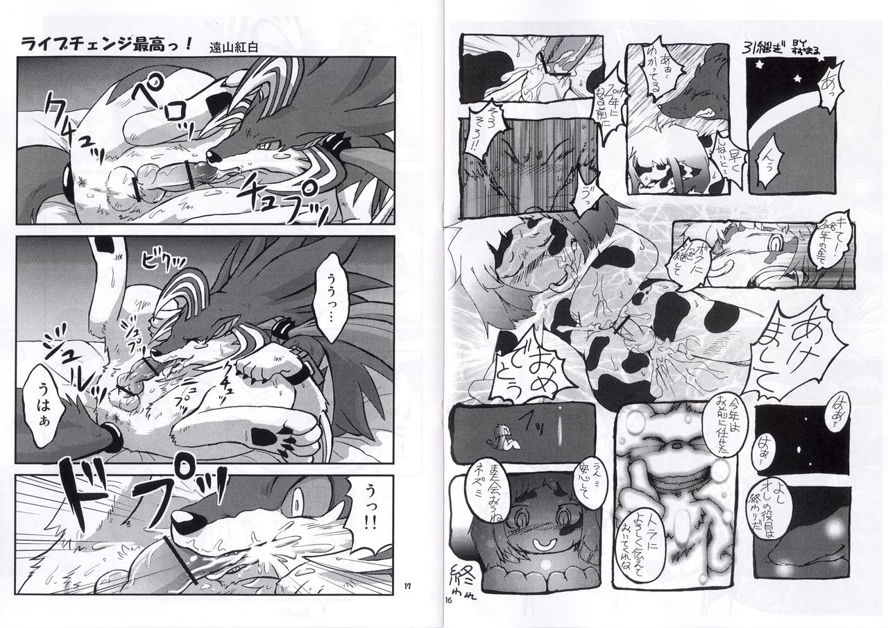 2009 Gashou page 9 full