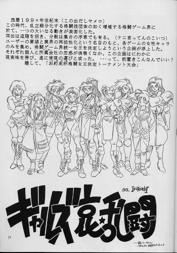 (C51) [Gerumaru (ISUTOSHI)] RENGE RETURNS (Various) [English] {bewbs666} [Incomplete] cover