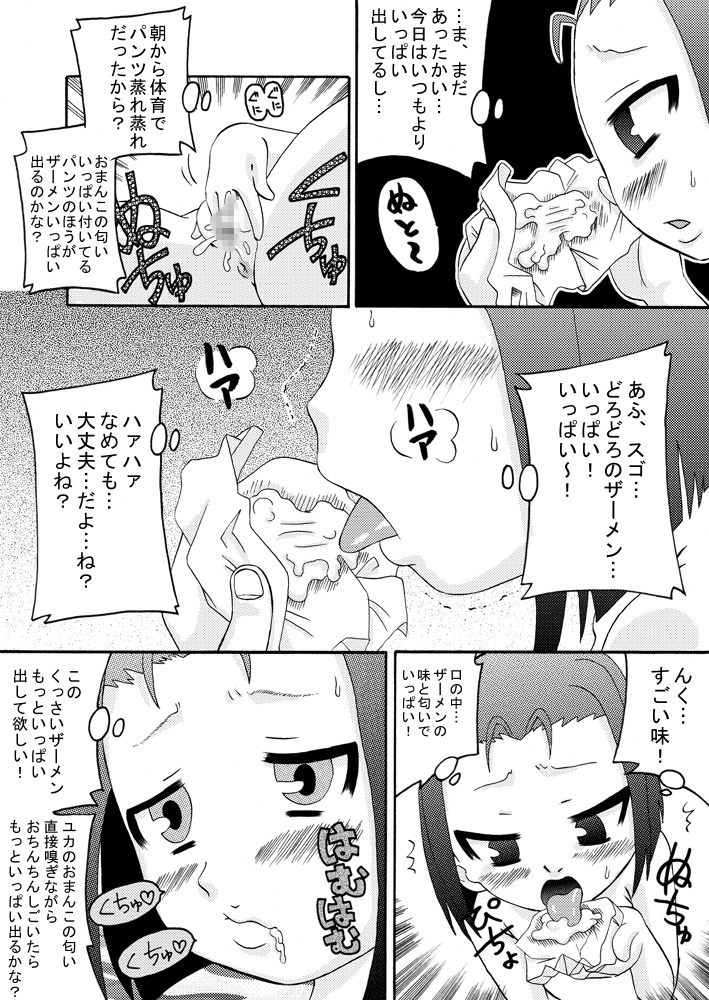 Seieki Shibori page 6 full