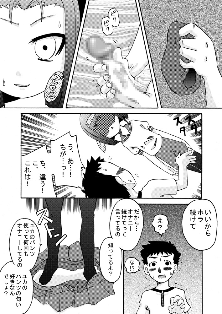 Seieki Shibori page 9 full