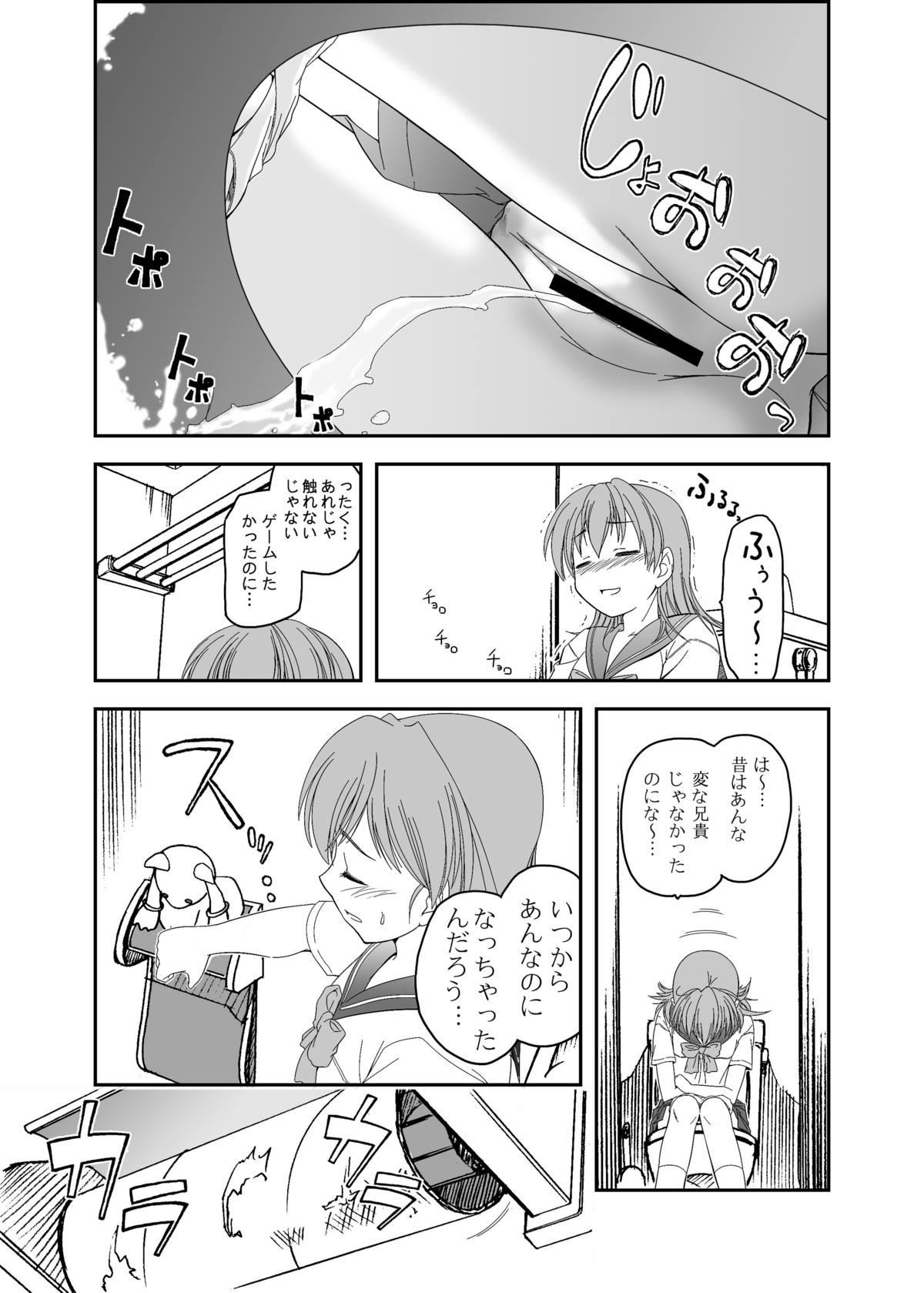ペロリスト page 11 full