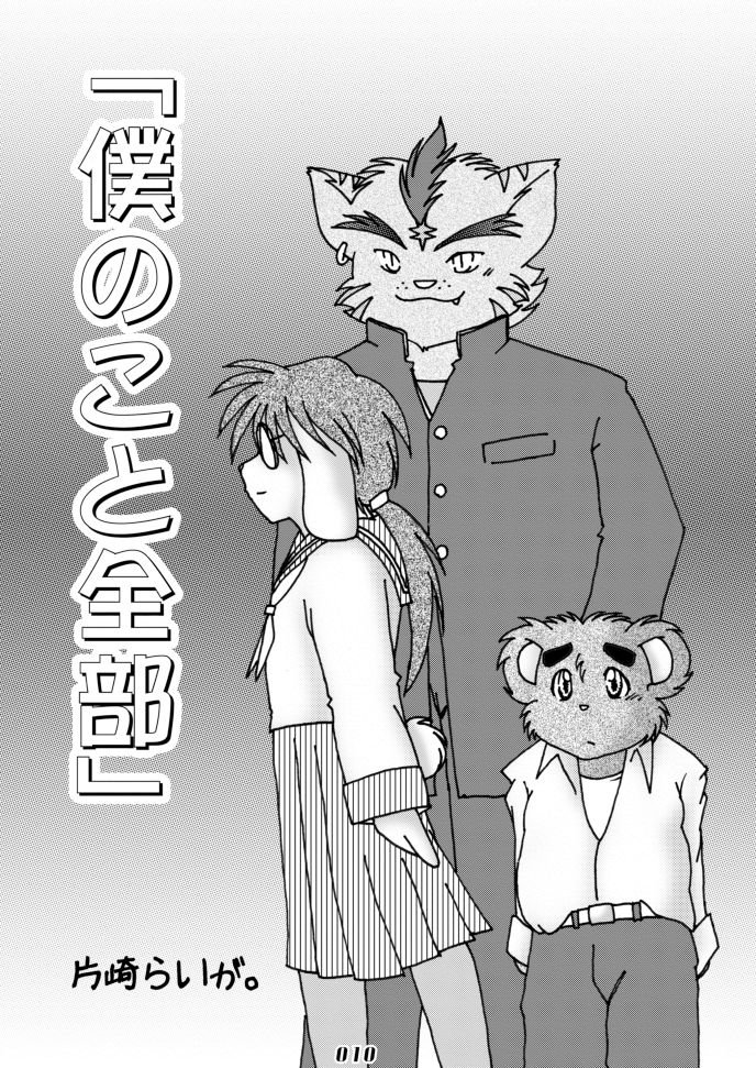 PAO! 2 page 10 full