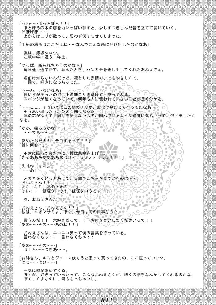 PAO! 2 page 11 full