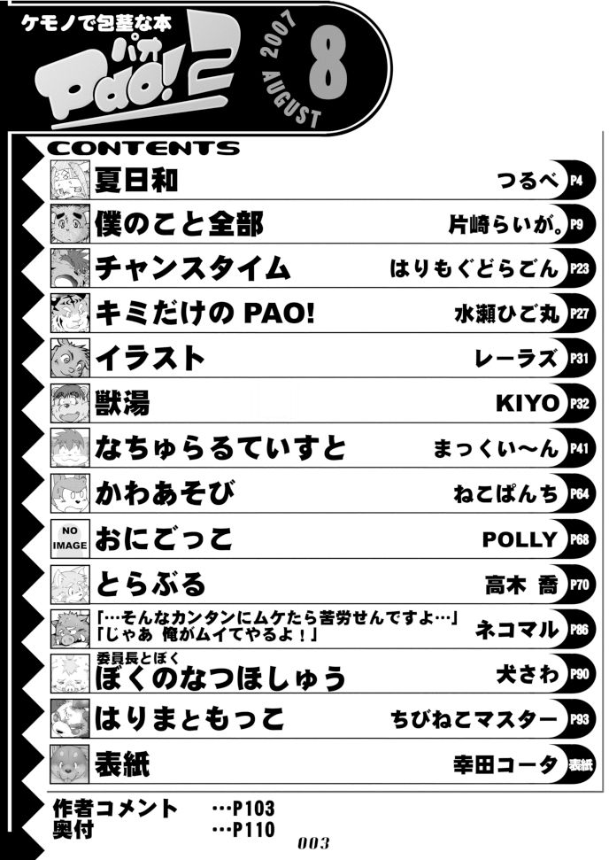 PAO! 2 page 3 full