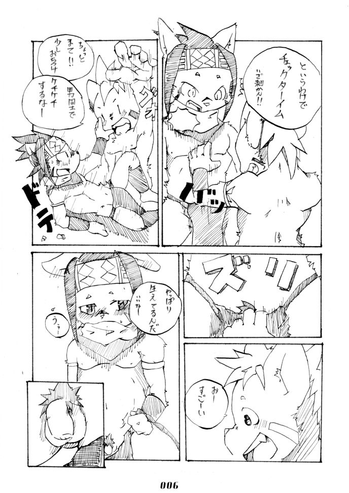 PAO! 2 page 6 full