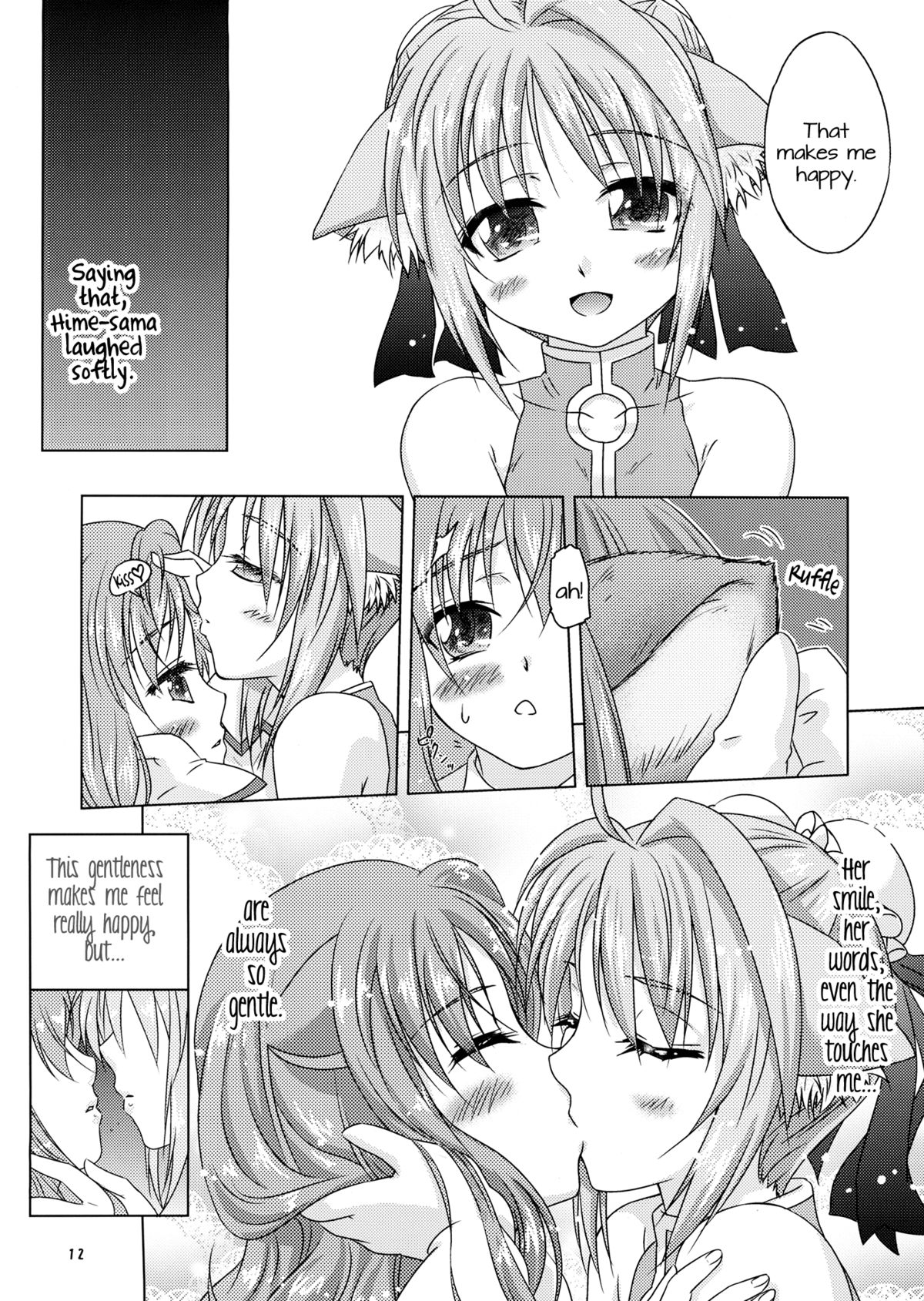 Ricotta e Principessa -Rico to Hime-sama- page 12 full
