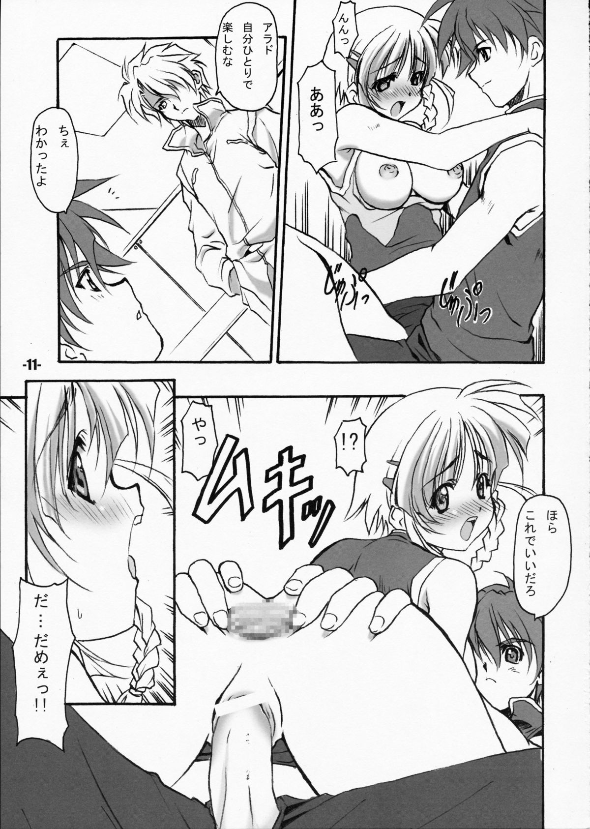 EXtra stage vol.17 Z.O page 11 full