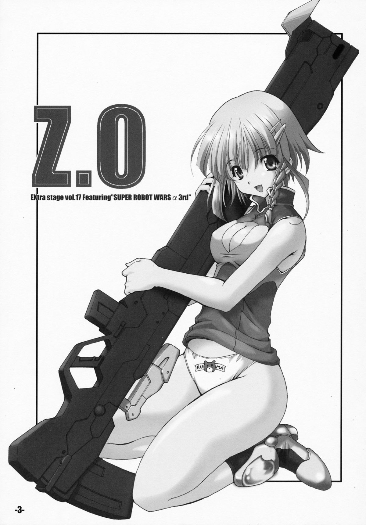 EXtra stage vol.17 Z.O page 3 full